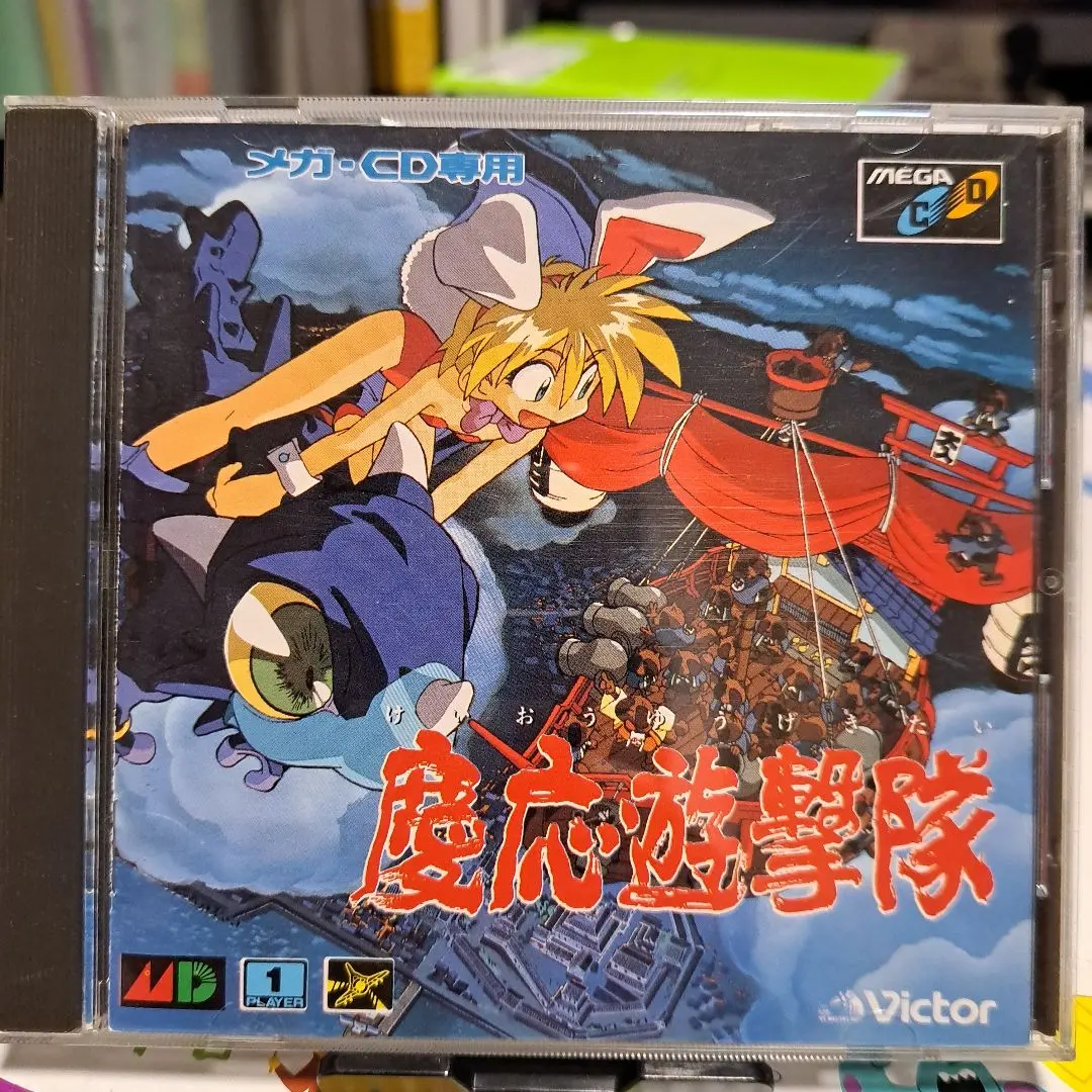 2026年最新】メガCD 慶応遊撃隊の人気アイテム - メルカリ