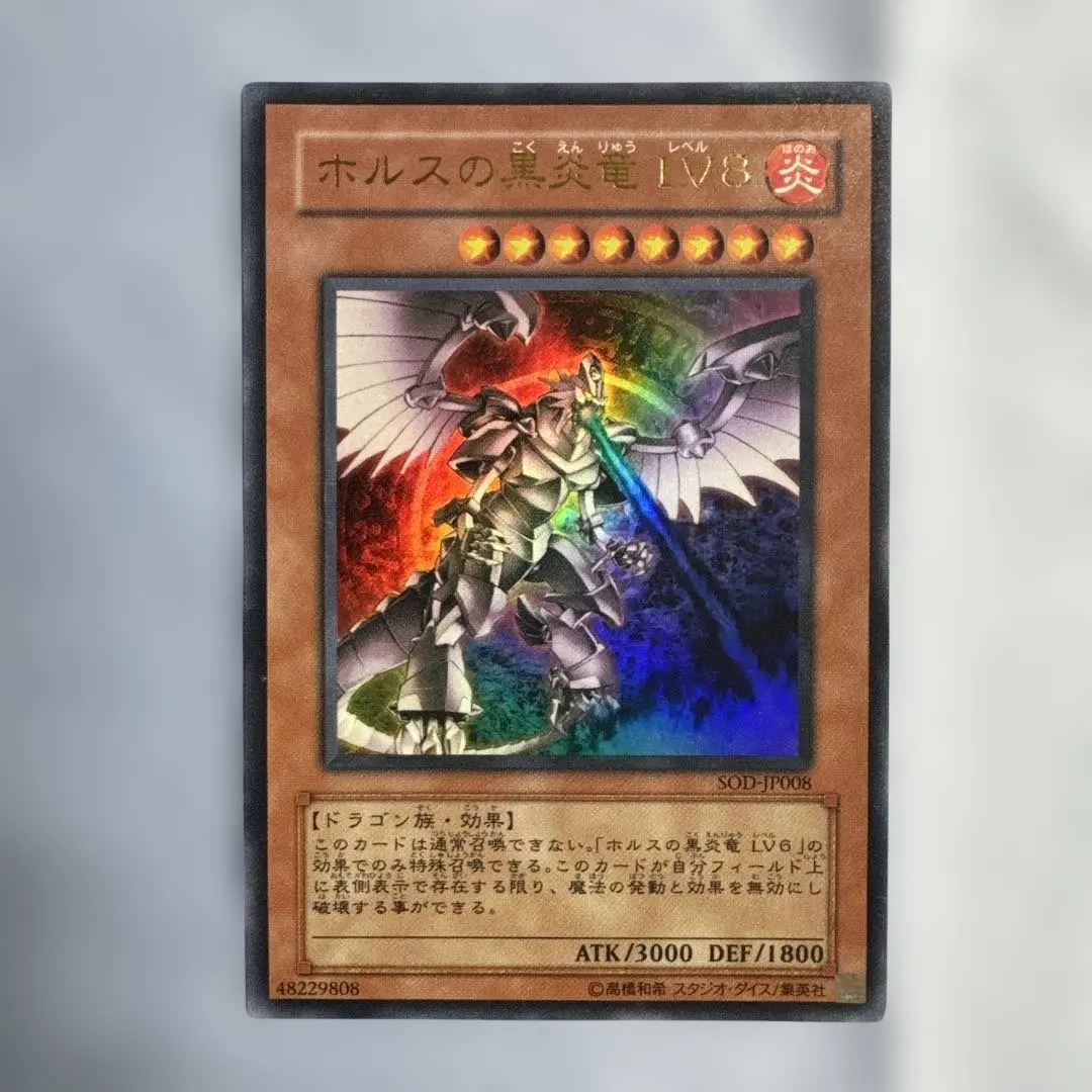 2026年最新】ホルスの黒炎竜 lv8 シークレットの人気アイテム - メルカリ