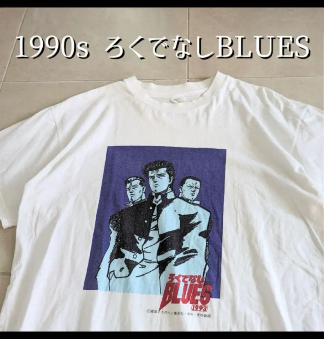 2026年最新】ろくでなしブルース+Tシャツの人気アイテム - メルカリ