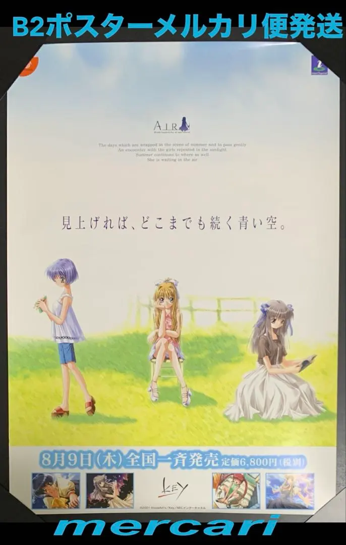 2026年最新】key Air b2ポスターの人気アイテム - メルカリ