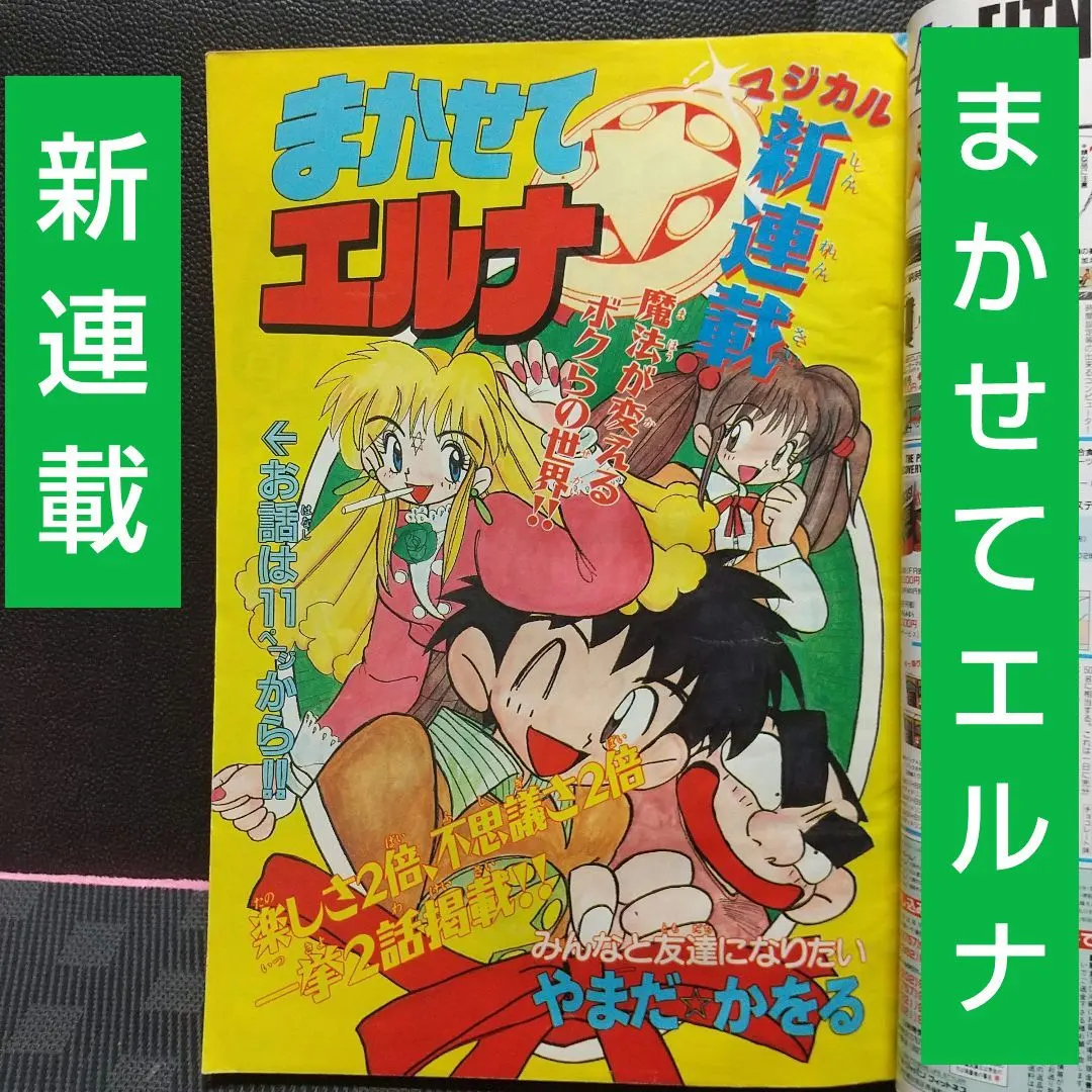 2026年最新】週刊少年ジャンプ1991年21の人気アイテム - メルカリ