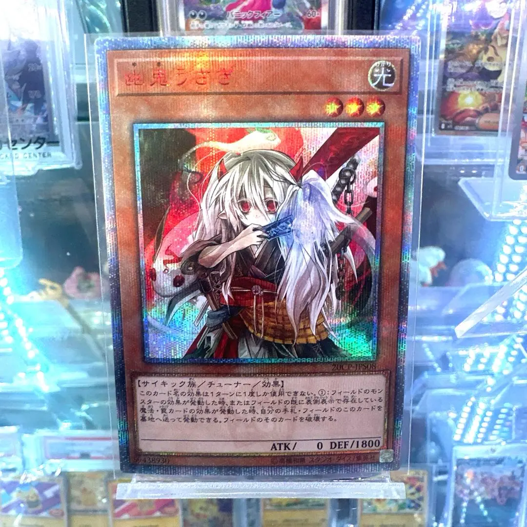 2026年最新】幽鬼うさぎ 20thの人気アイテム - メルカリ