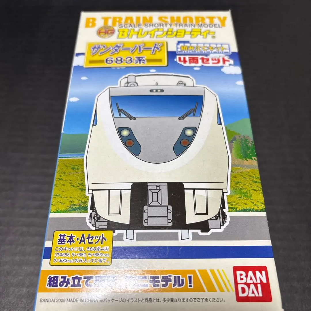 2026年最新】bトレ サンダーバードの人気アイテム - メルカリ