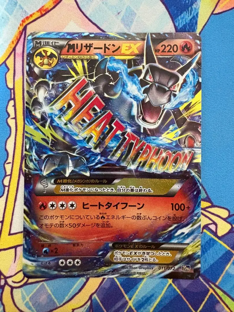 2026年最新】mリザードンex ヒートタイフーンの人気アイテム - メルカリ