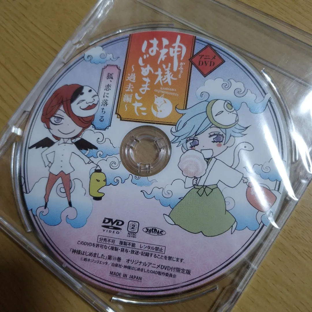 2026年最新】神様はじめました dvd過去編の人気アイテム - メルカリ
