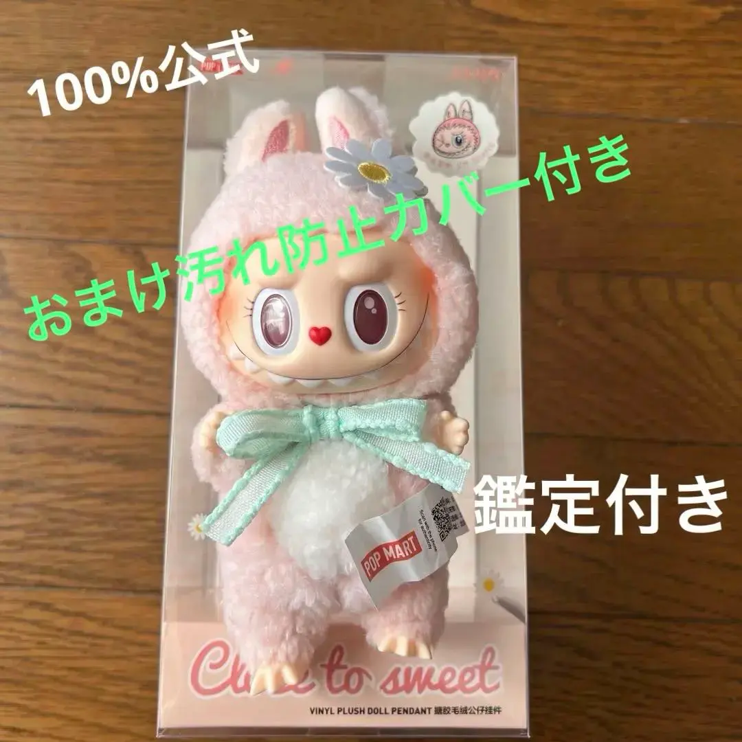 2026年最新】POPMART labubu mokoko close to sweetの人気アイテム