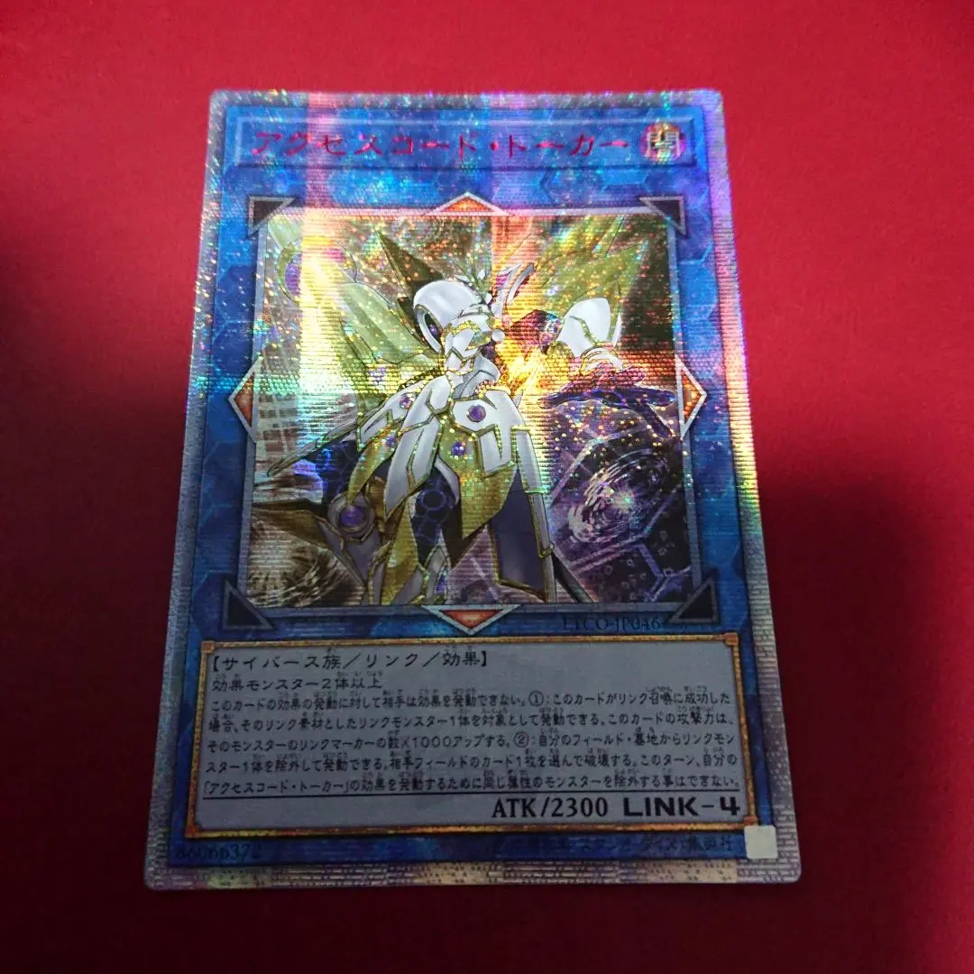 2026年最新】アクセスコードトーカー 20thの人気アイテム - メルカリ