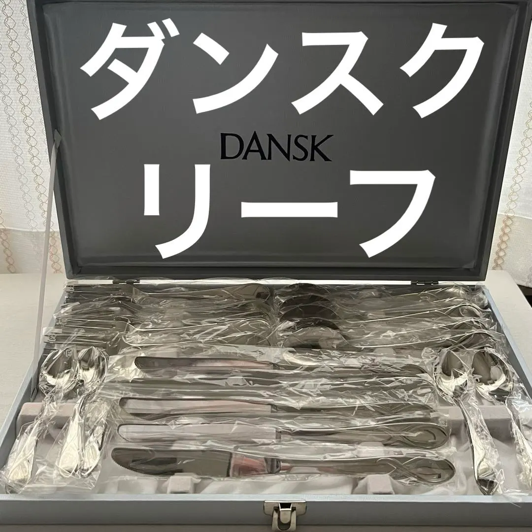 2026年最新】DANSK ダンスク カトラリーセットの人気アイテム - メルカリ