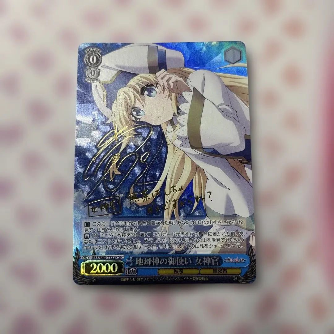 2026年最新】女神官 サインの人気アイテム - メルカリ