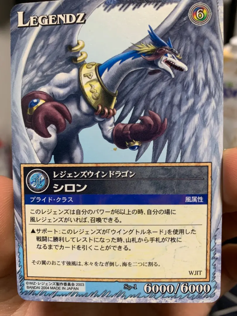 2026年最新】レジェンズ ウインドラゴンの人気アイテム - メルカリ