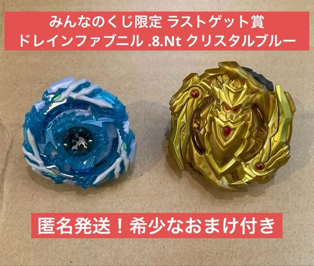 2026年最新】ドレインファブニル みんなのくじの人気アイテム - メルカリ