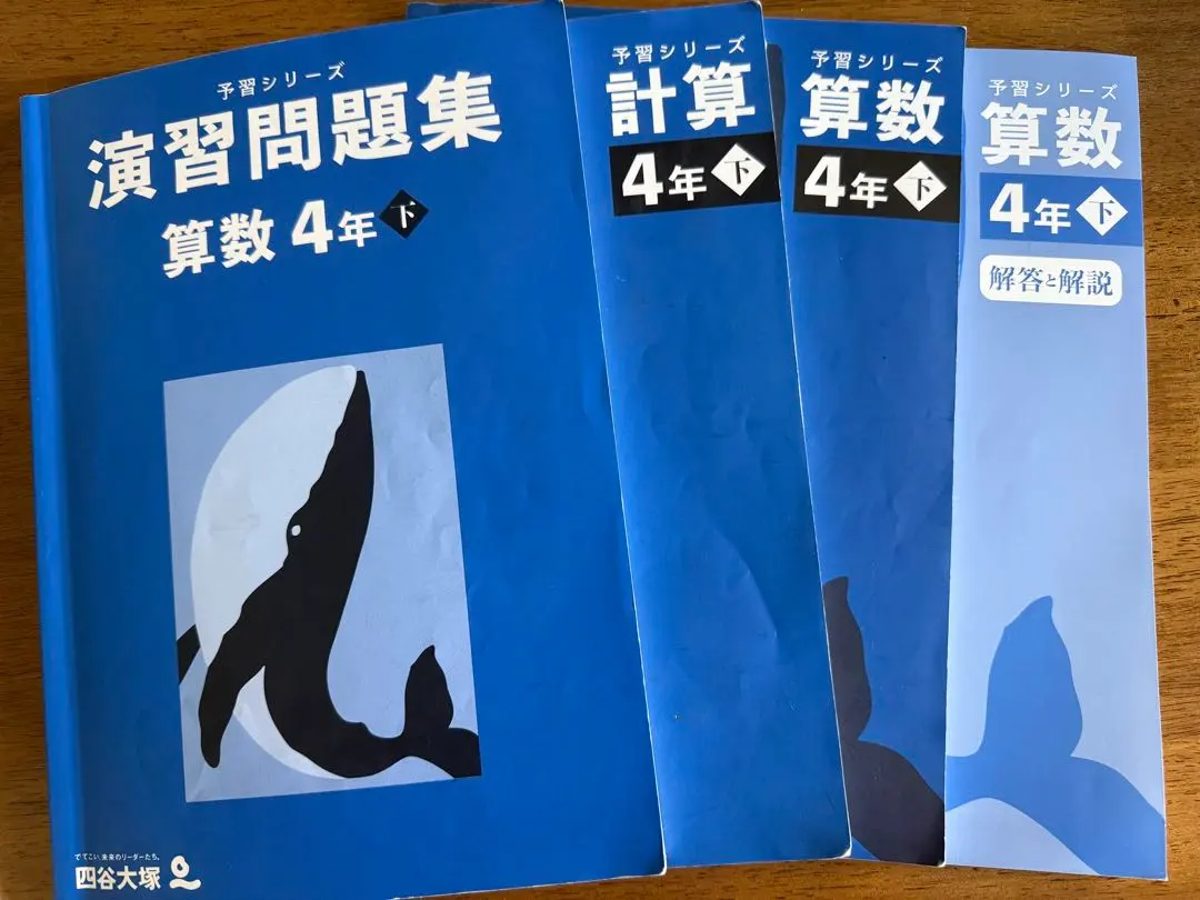 2026年最新】早稲田アカデミー予習シリーズ算数4年の人気アイテム