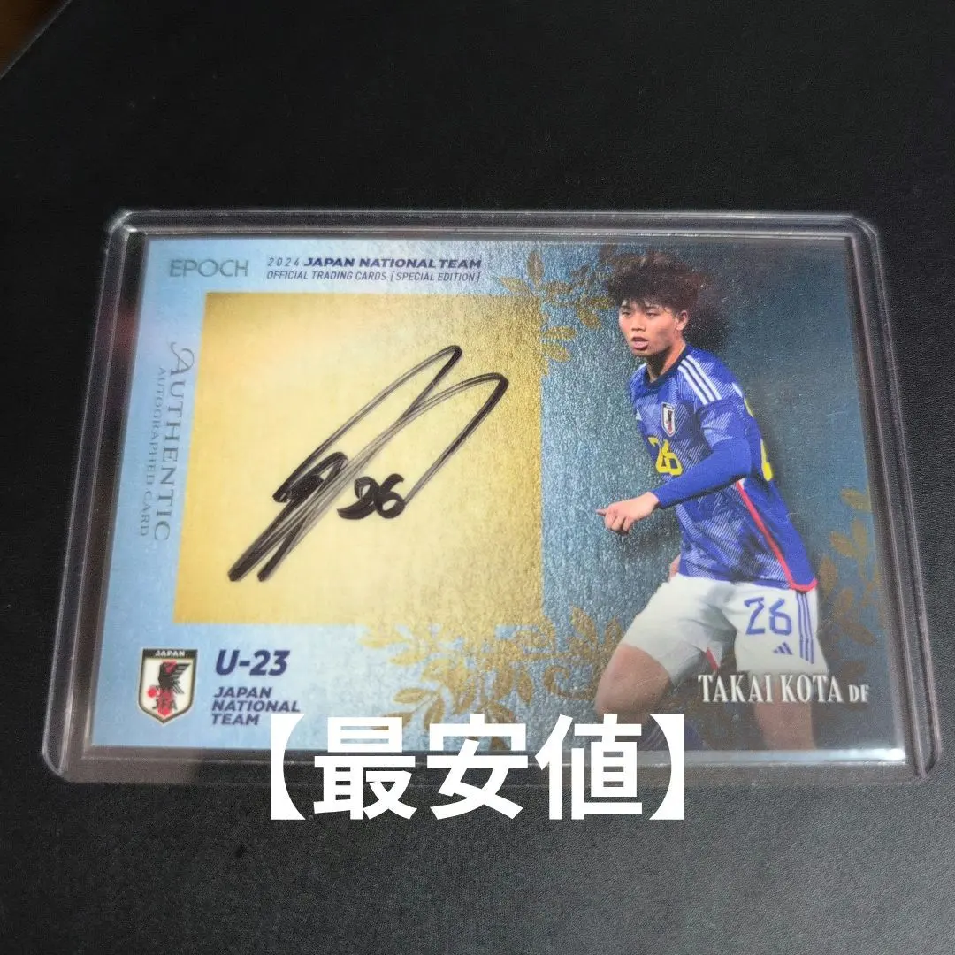 2026年最新】高井幸大 サインの人気アイテム - メルカリ