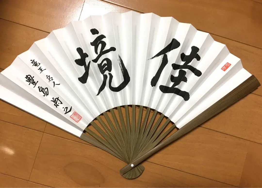 2026年最新】将棋 扇子 名人戦の人気アイテム - メルカリ
