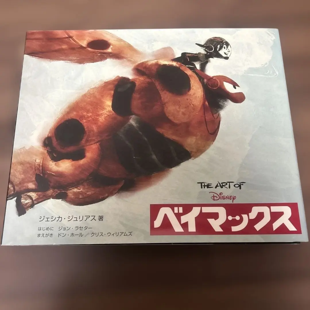 2026年最新】THE ART OF ベイマックスの人気アイテム - メルカリ