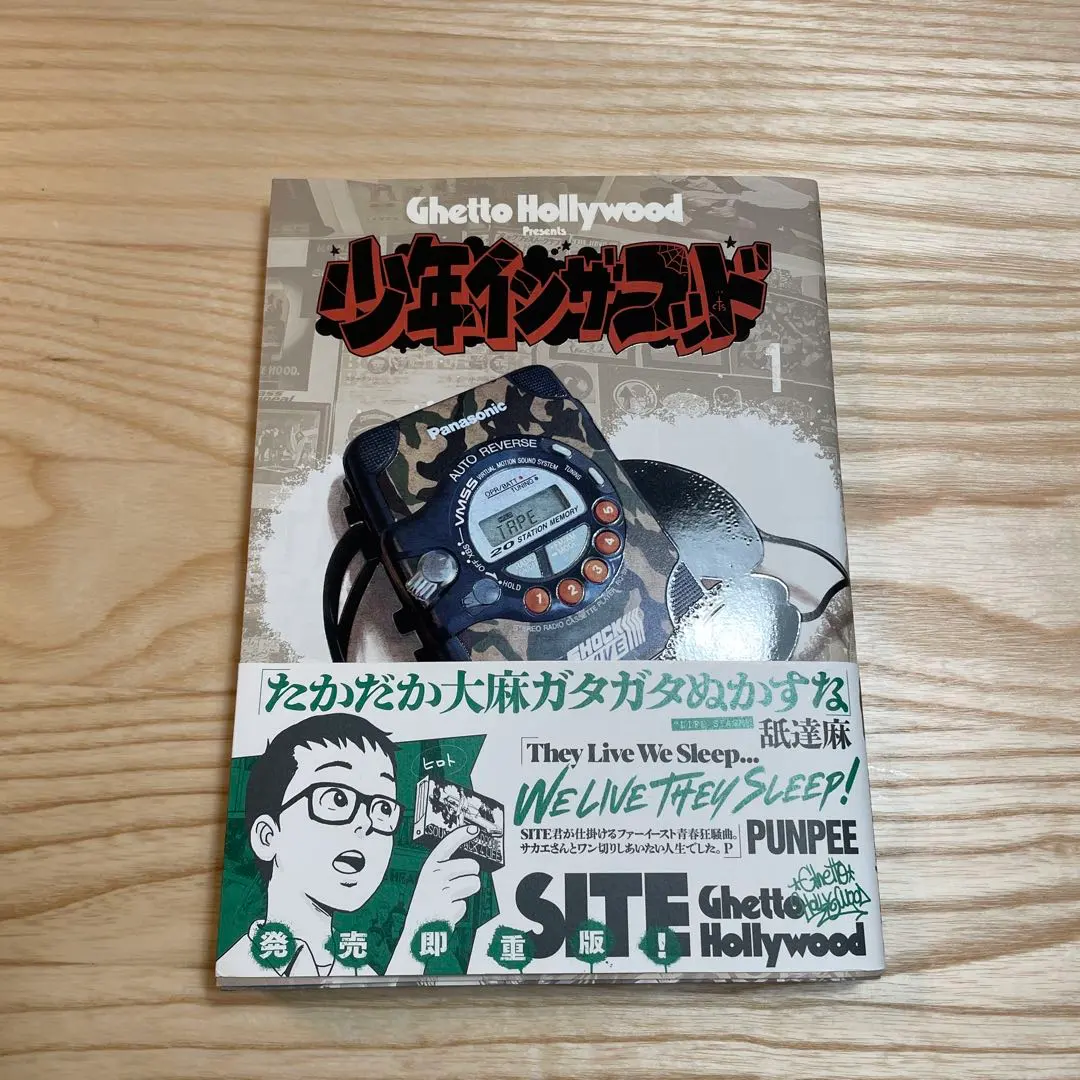 2026年最新】少年インザフッド 全巻の人気アイテム - メルカリ