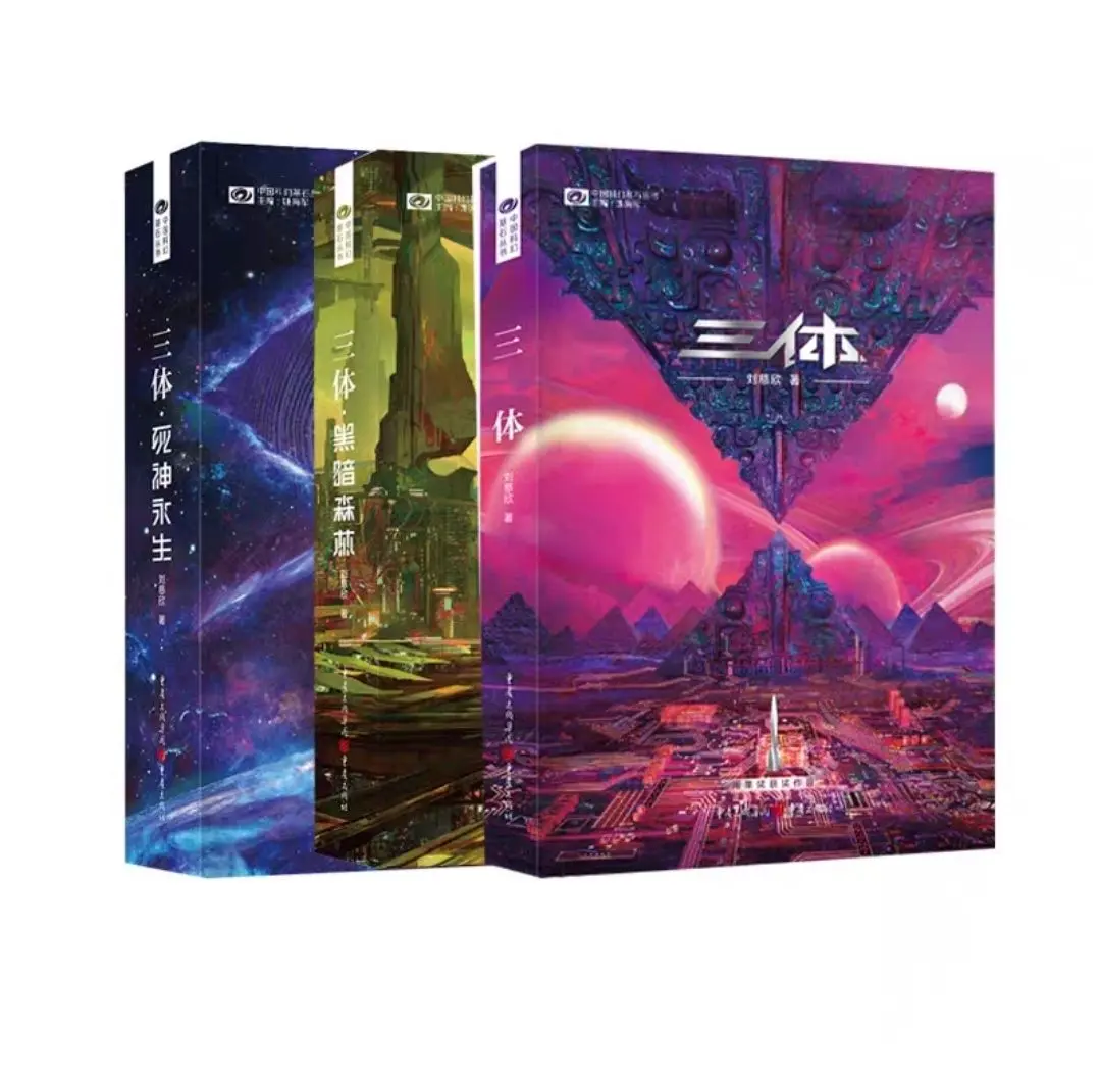 2026年最新】三体 全巻の人気アイテム - メルカリ