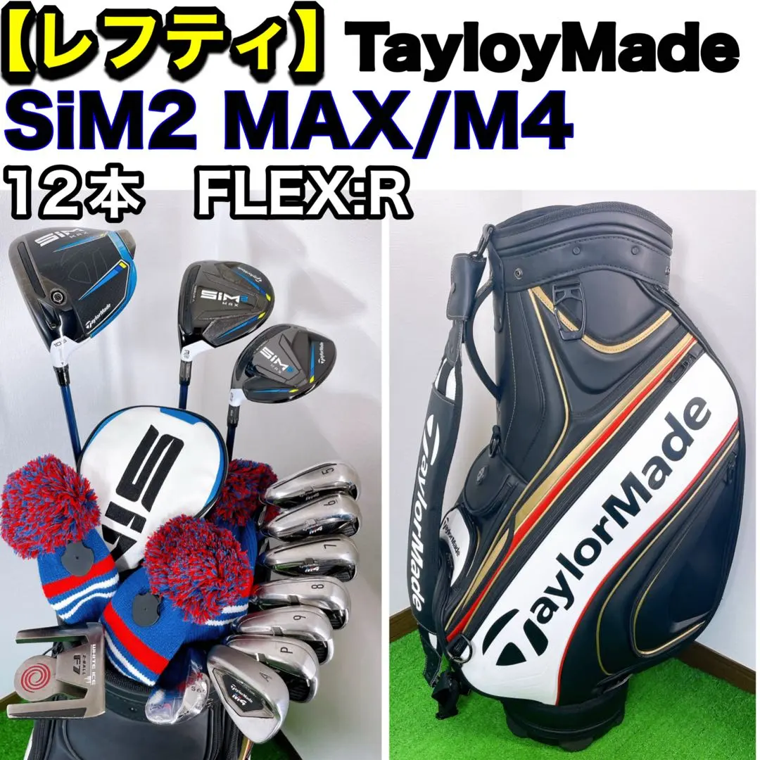 2026年最新】レフティ アイアンセット sim2の人気アイテム - メルカリ