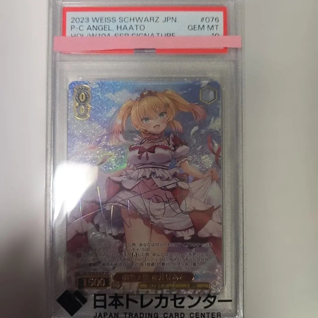 2026年最新】赤井はあと psa10の人気アイテム - メルカリ