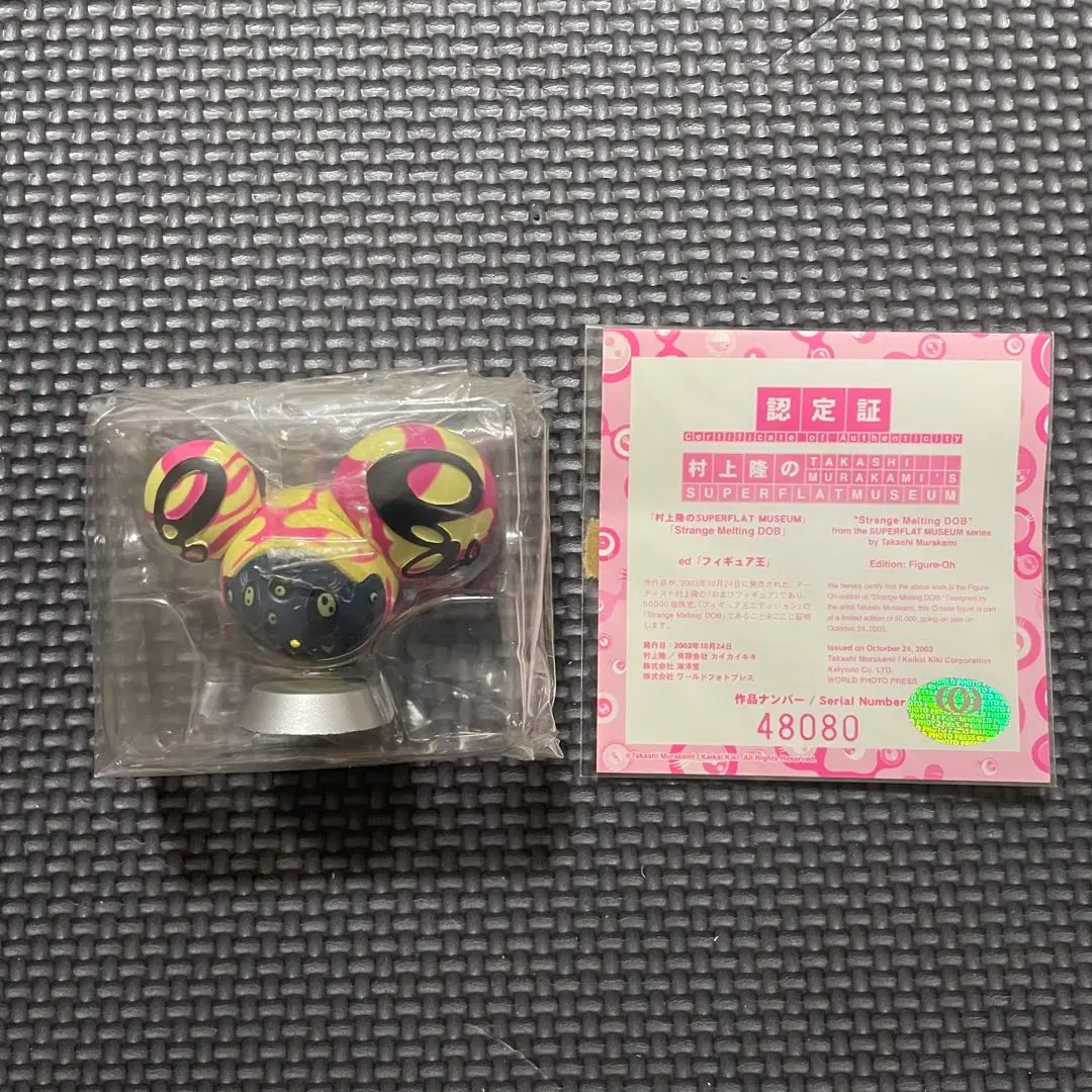 2026年最新】村上隆 ぬいぐるみ dobの人気アイテム - メルカリ