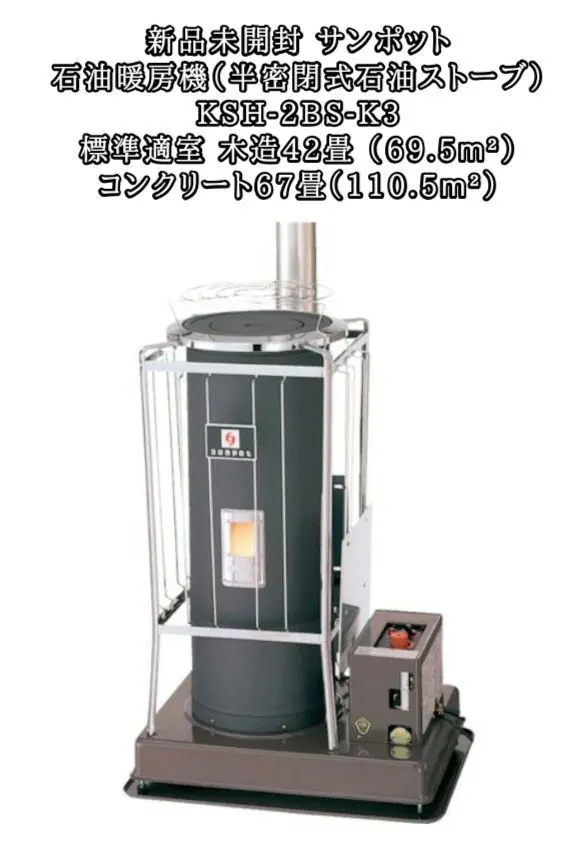 2026年最新】サンポット kshの人気アイテム - メルカリ