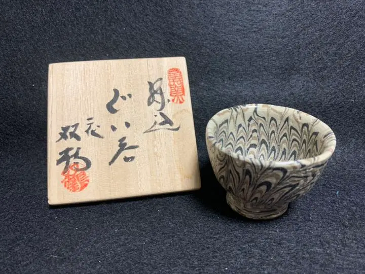 2026年最新】練り込み 水野の人気アイテム - メルカリ