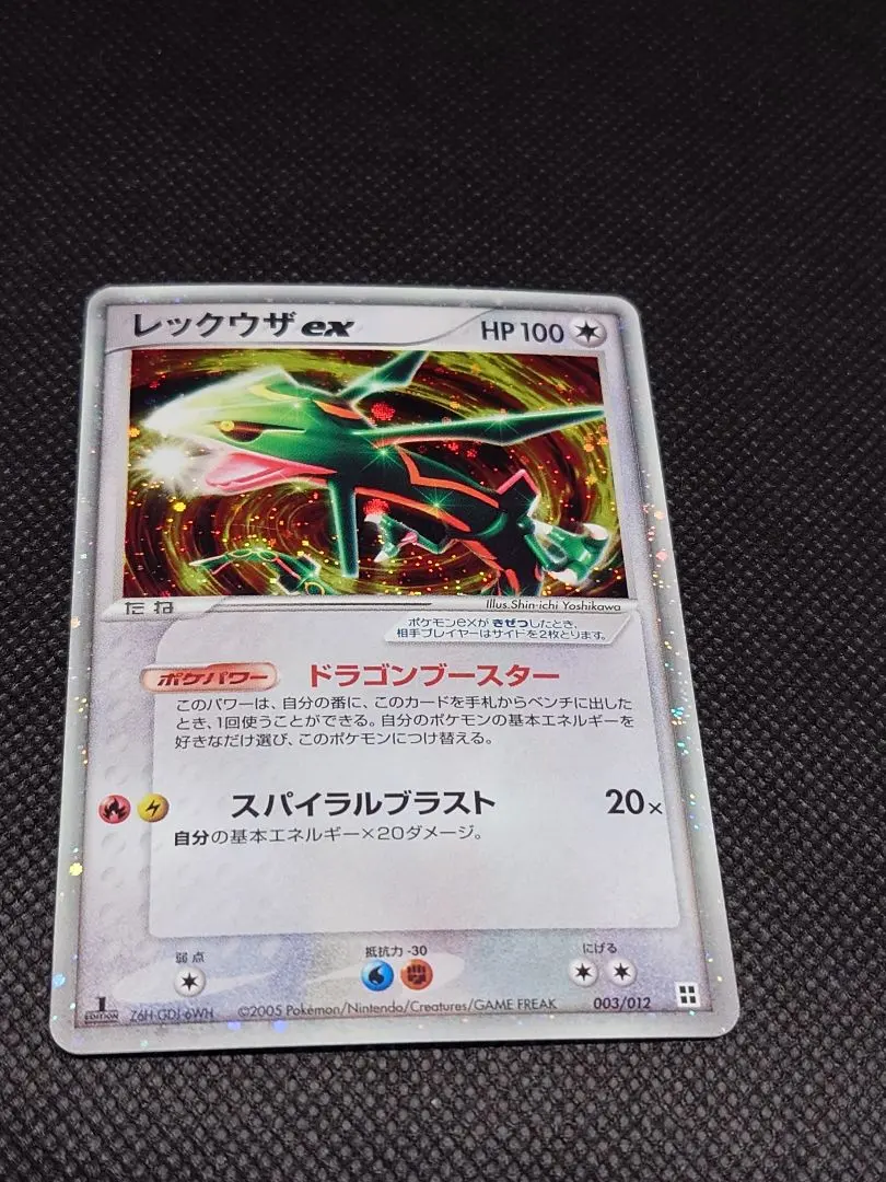 2026年最新】レックウザ スター 1edの人気アイテム - メルカリ