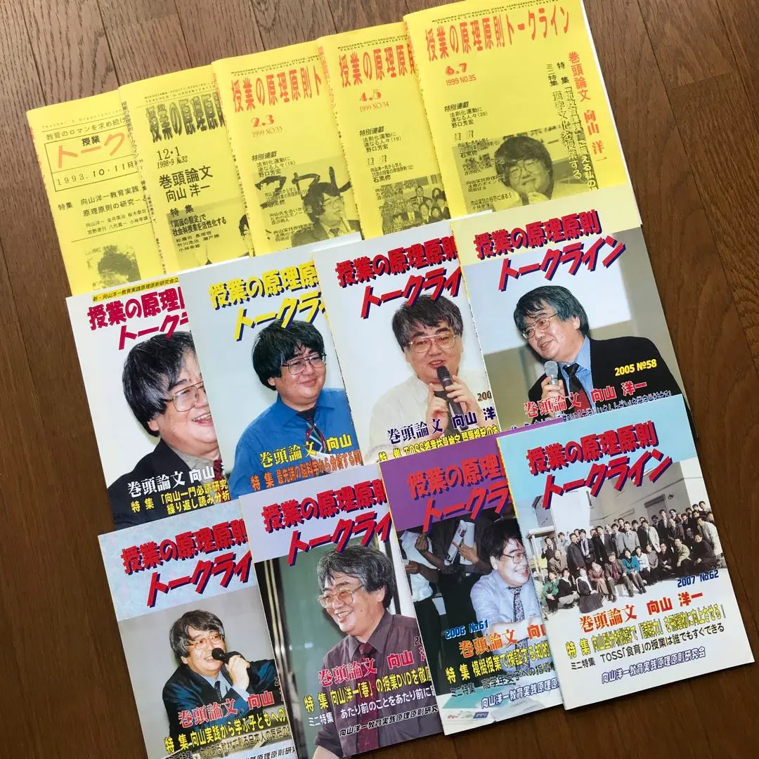 2026年最新】TOSS社会科研究会の人気アイテム - メルカリ