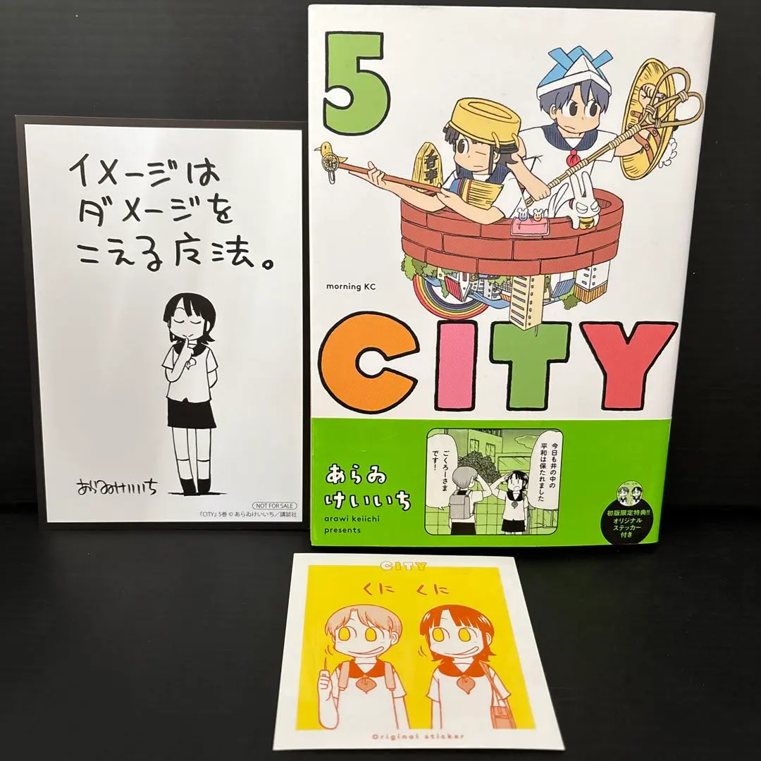 2026年最新】city あらゐけいいち 全巻の人気アイテム - メルカリ