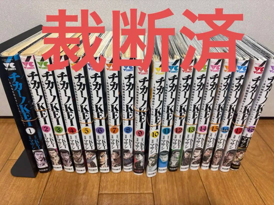 2026年最新】チカーノkei 全巻の人気アイテム - メルカリ