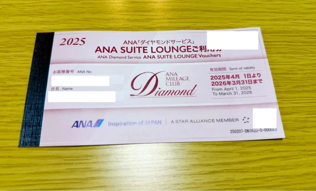 2026年最新】ana スイートラウンジの人気アイテム - メルカリ