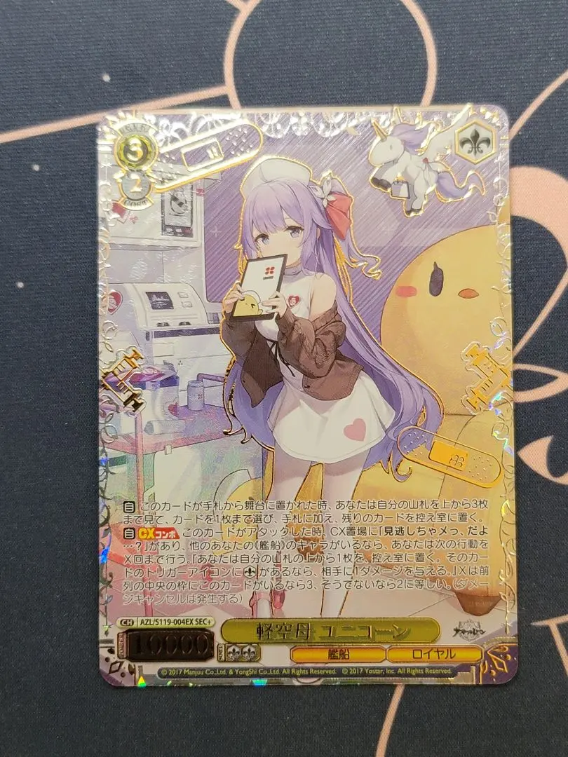 2026年最新】ヴァイスシュヴァルツ アズールレーン secの人気アイテム