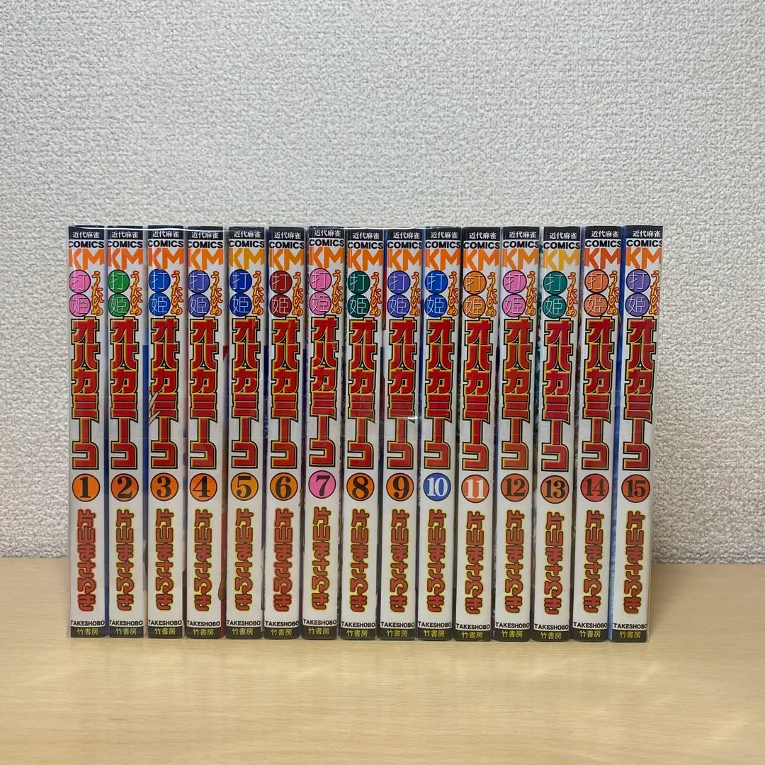 2026年最新】打姫オバカミーコ 全巻の人気アイテム - メルカリ