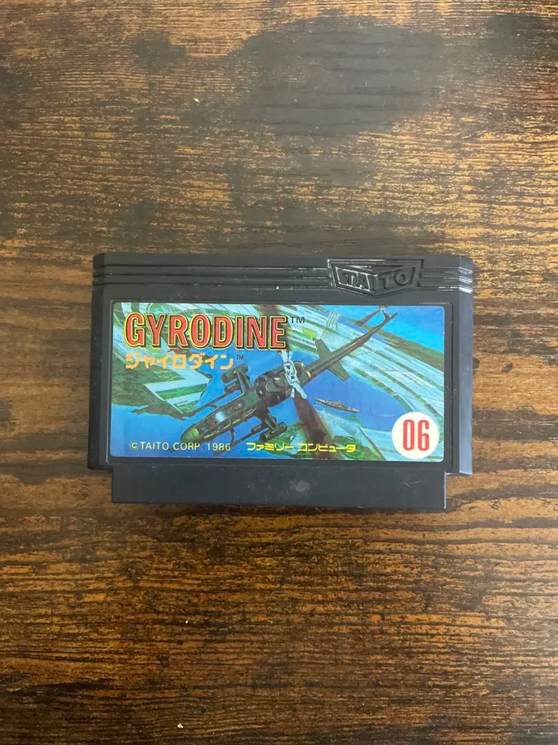 2026年最新】ファミコン ジャイロダインの人気アイテム - メルカリ