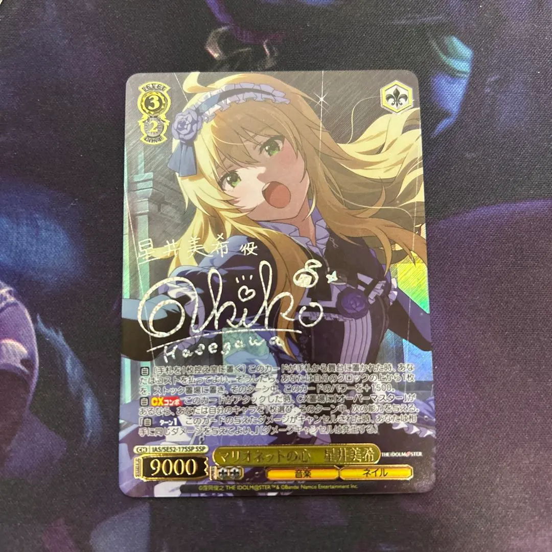 2026年最新】星井美希 SRの人気アイテム - メルカリ