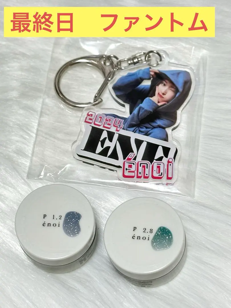 2026年最新】énoi ファントムの人気アイテム - メルカリ