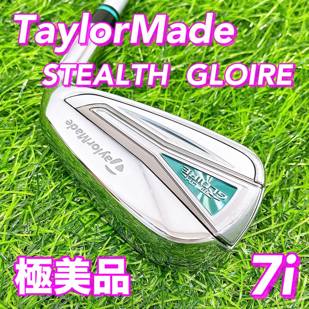 2026年最新】ステルスグローレ アイアン レディースの人気アイテム