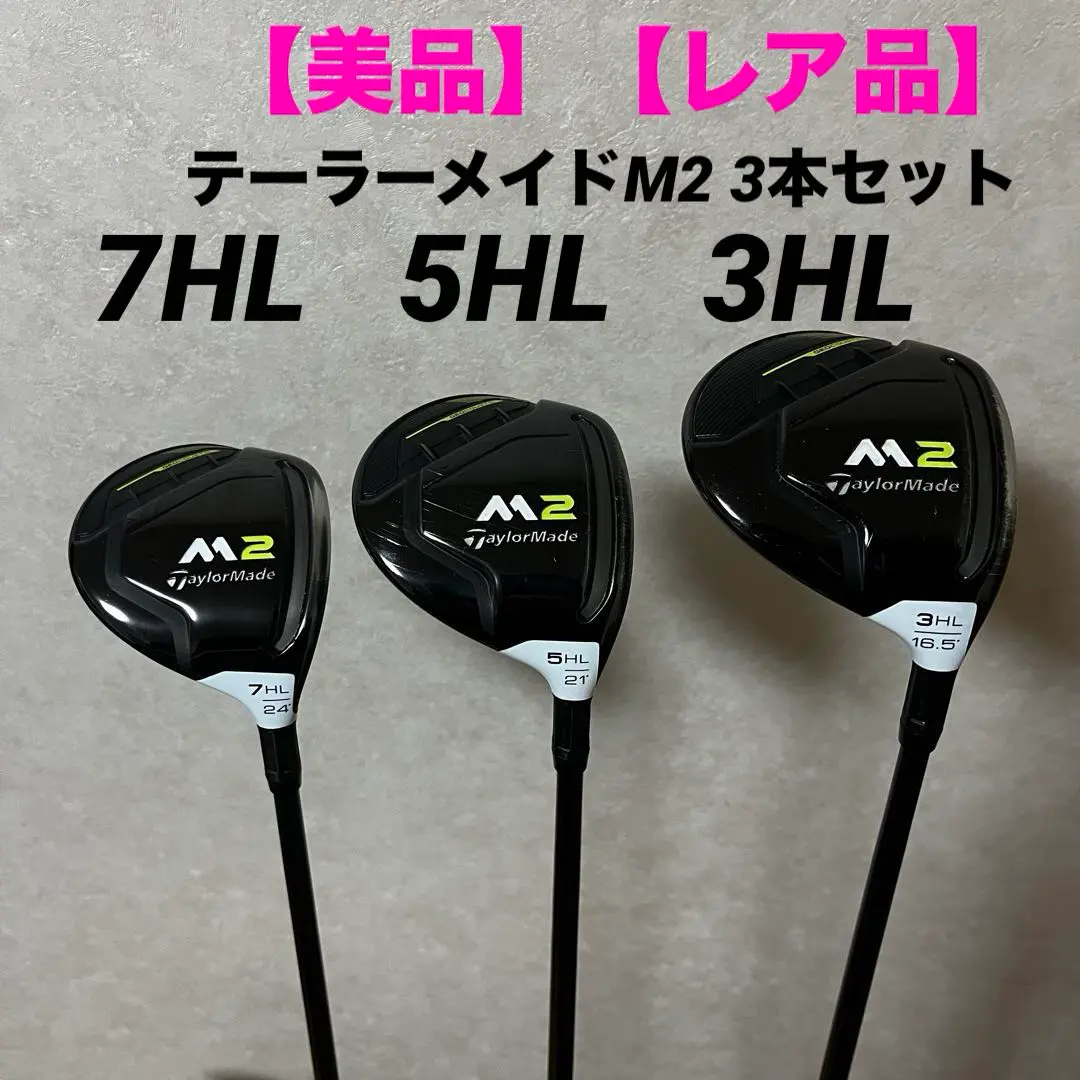 2026年最新】M2 3hl フェアウェイウッドの人気アイテム - メルカリ