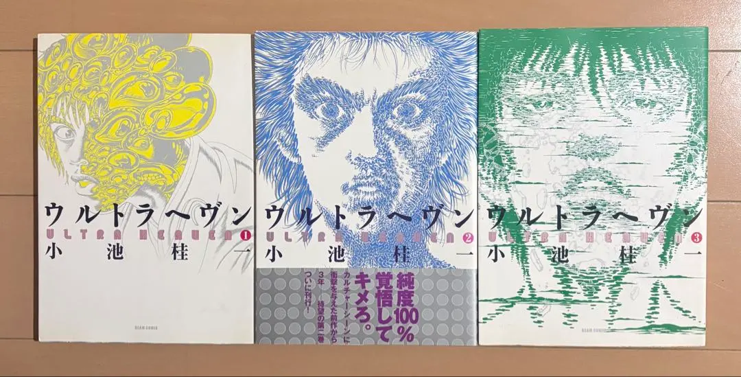 2026年最新】ウルトラヘヴン 3の人気アイテム - メルカリ