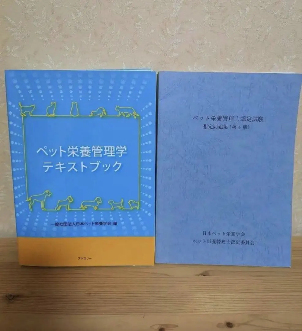 2026年最新】ペット栄養管理学テキストブックの人気アイテム - メルカリ