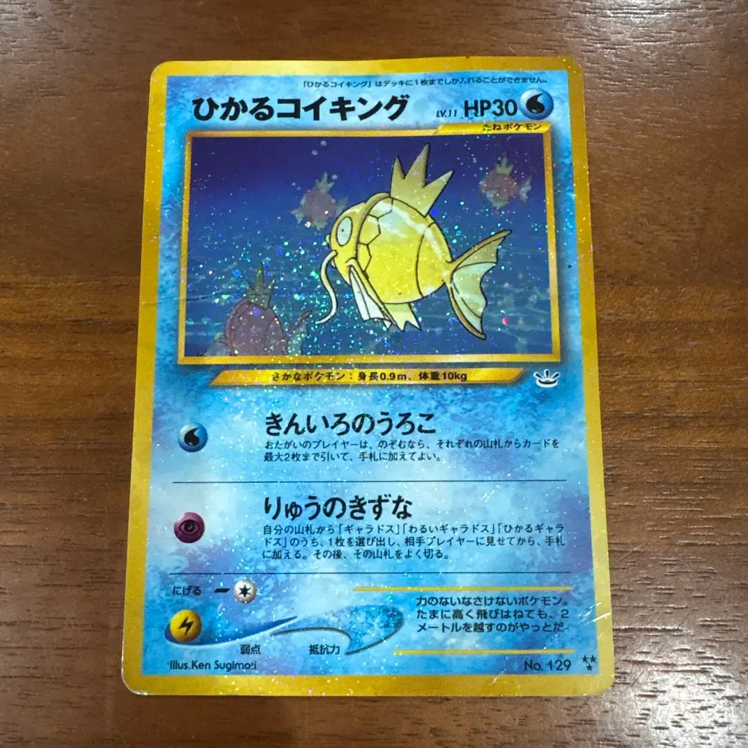 2026年最新】ひかるコイキング 旧裏の人気アイテム - メルカリ