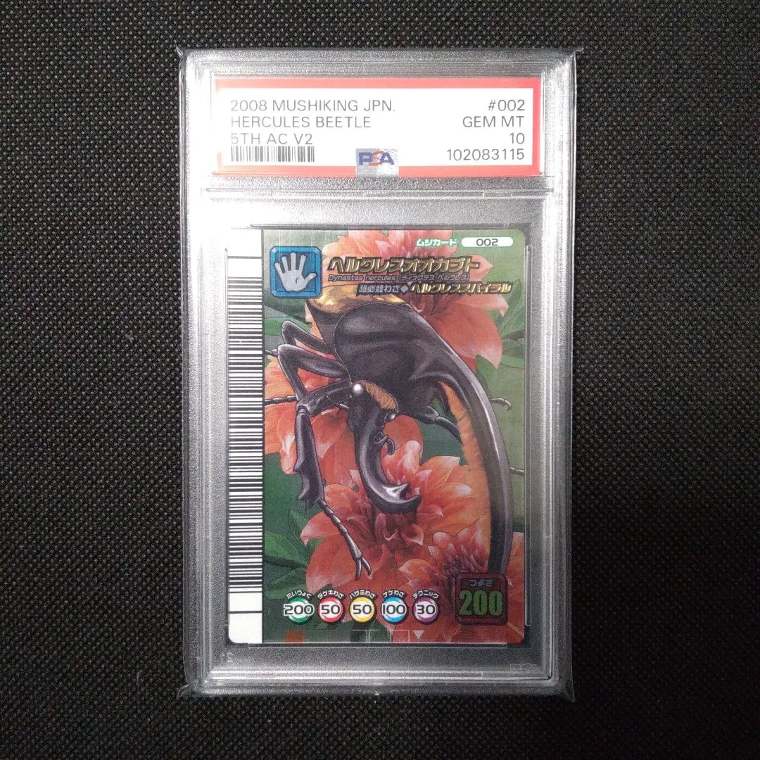 2026年最新】ムシキング 5周年 ヘルクレスの人気アイテム - メルカリ