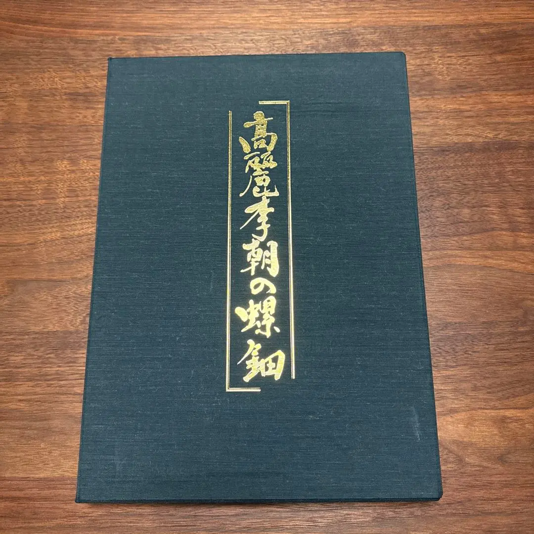 2026年最新】李朝 螺鈿の人気アイテム - メルカリ