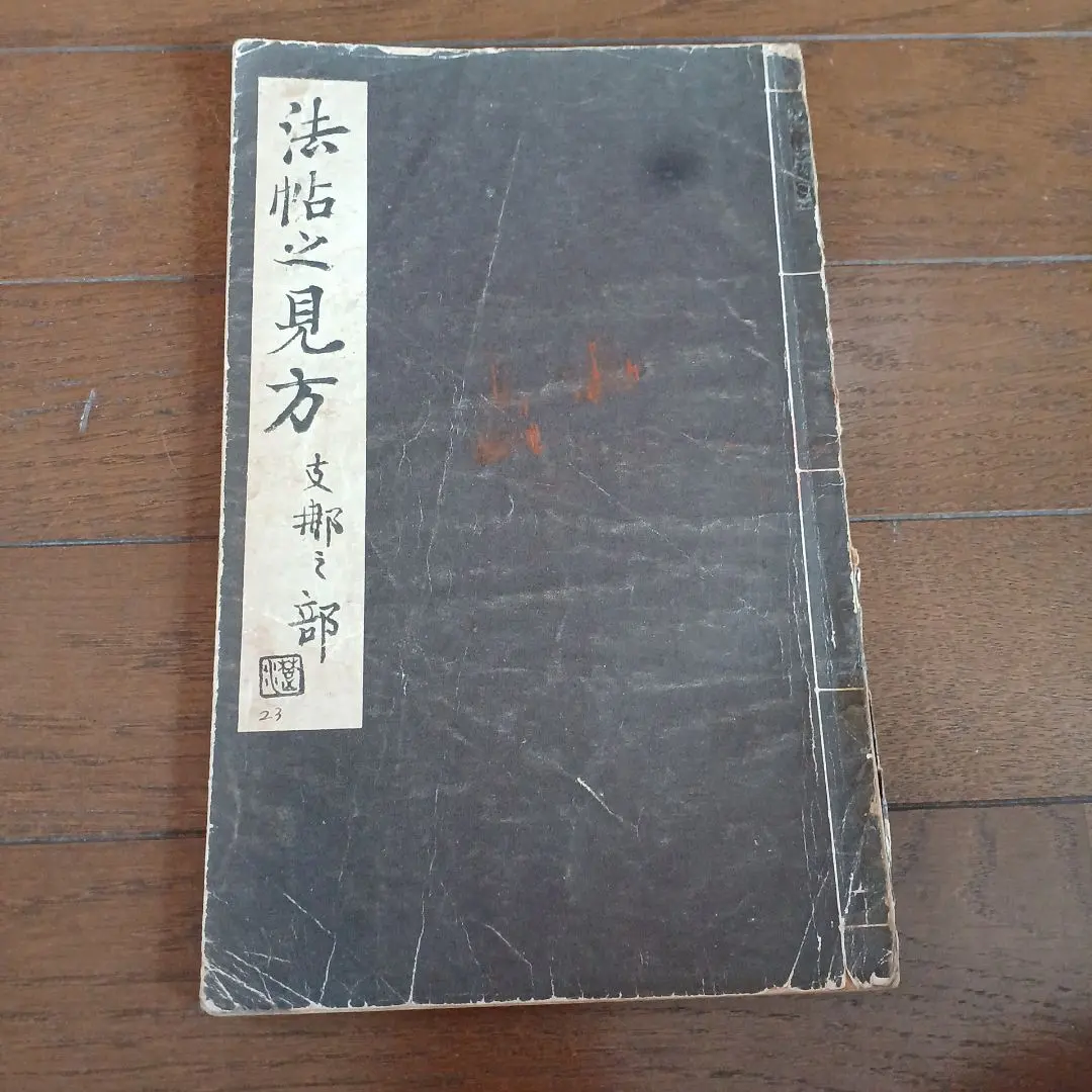 2026年最新】楚水の人気アイテム - メルカリ