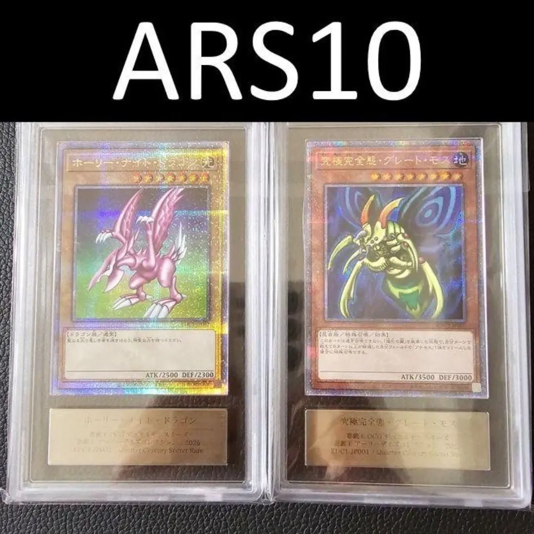 2026年最新】究極完全態グレートモス arsの人気アイテム - メルカリ