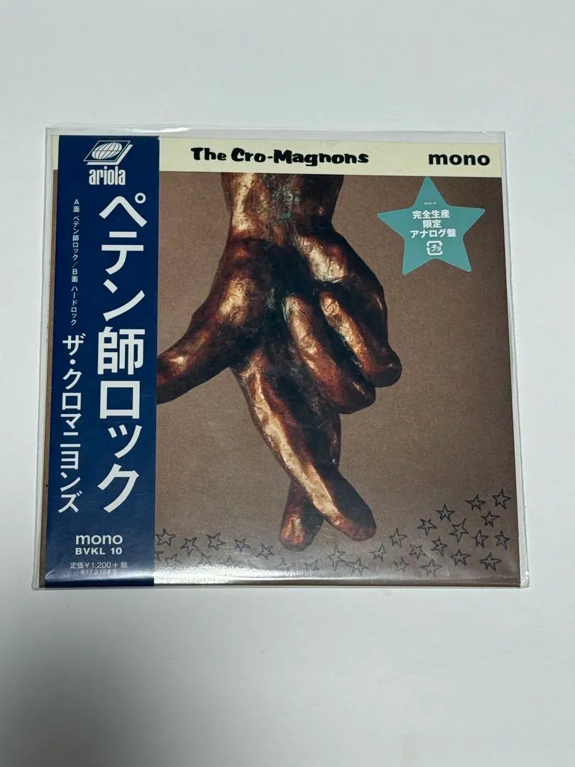 2026年最新】クロマニヨンズ アナログ盤の人気アイテム - メルカリ