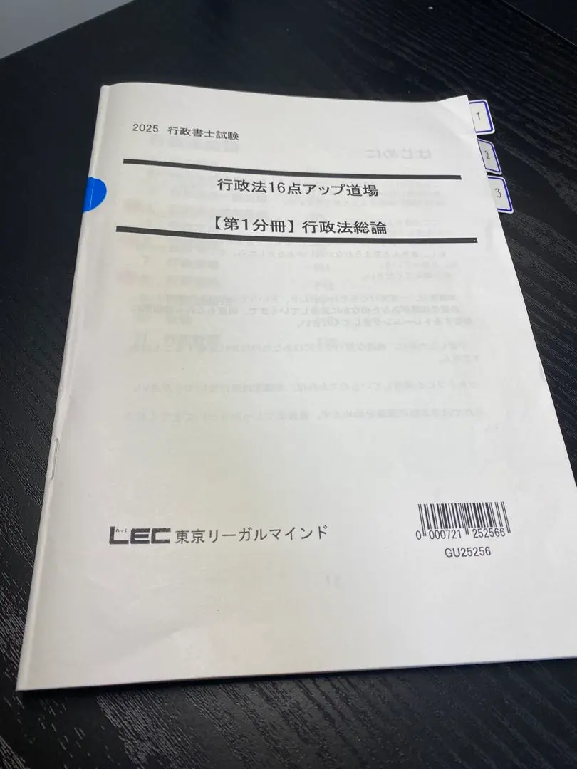 2026年最新】行政書士 lec 56点アップの人気アイテム - メルカリ