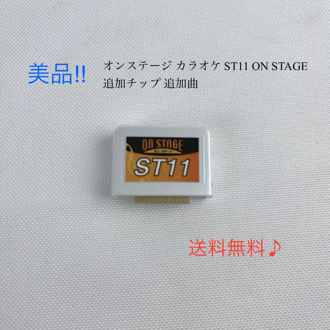 2026年最新】オンステージ曲チップの人気アイテム - メルカリ