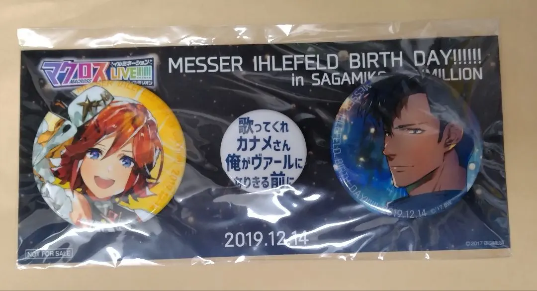 2026年最新】マクロスΔ カナメ メッサーの人気アイテム - メルカリ