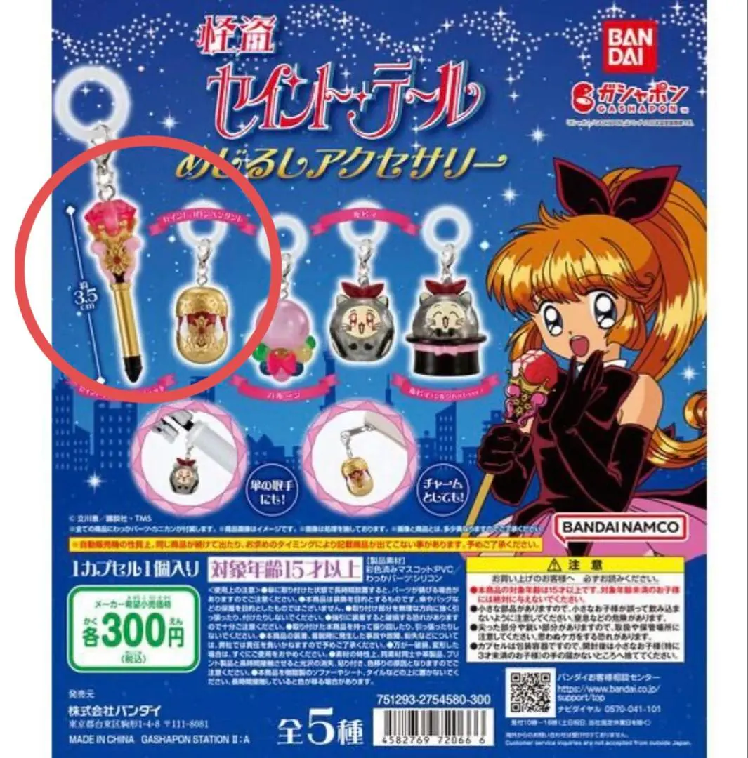 2026年最新】セイントイリュージョンステッキの人気アイテム - メルカリ